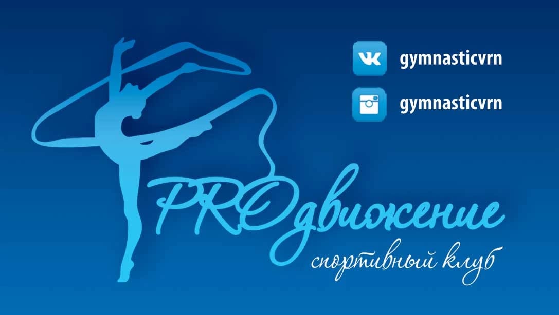 Знакомство